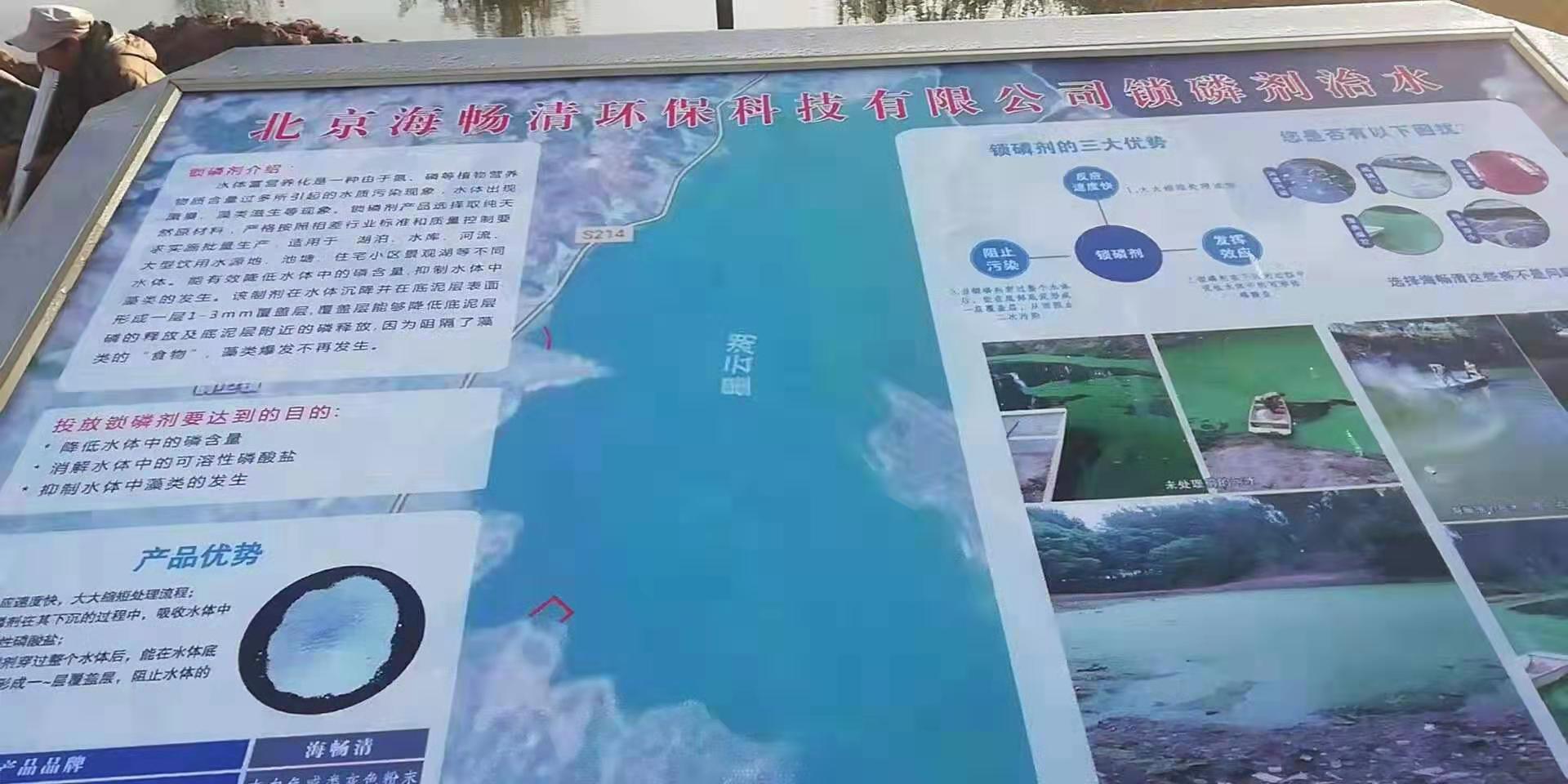 云南星云湖工程案例