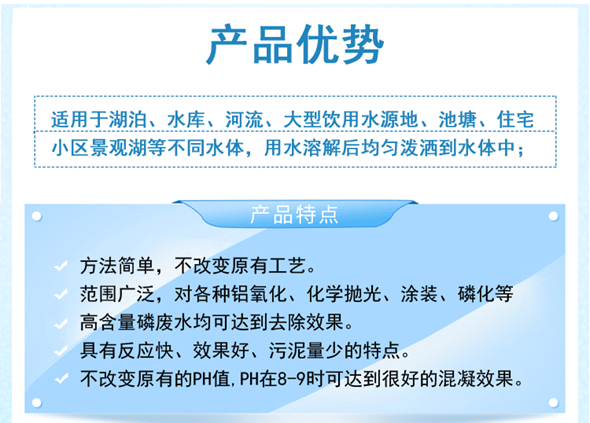 锁磷剂