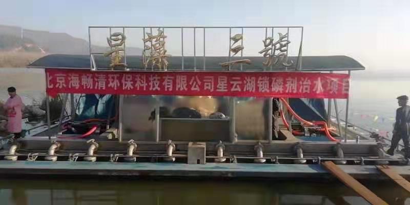 云南星云湖工程案例