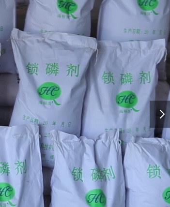 锁磷剂原理